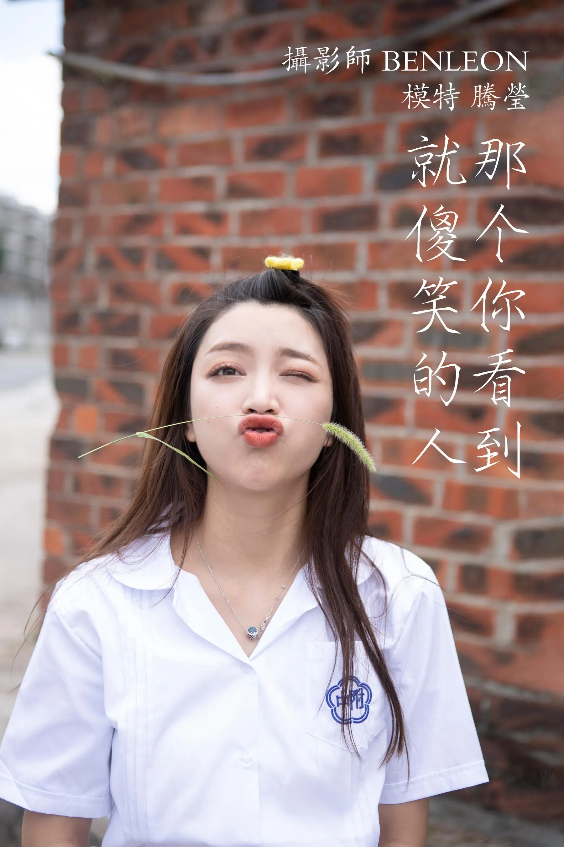 [YITUYU艺图语]2022.01.13 那个看到你就傻笑的人 腾莹 [25P]插图4